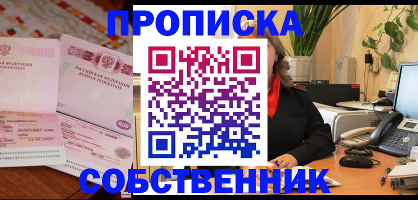 временная регистрация адрес в Мурманской области