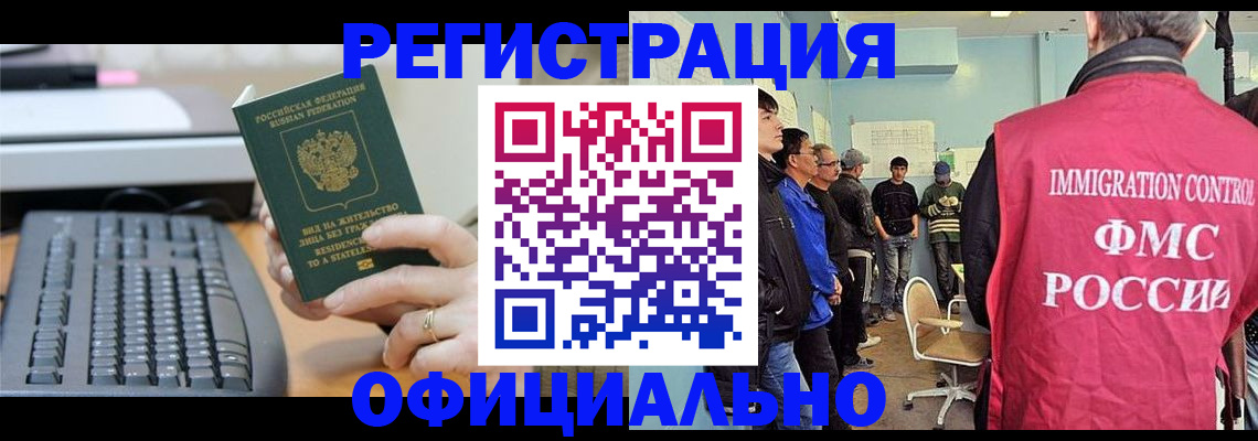 прописка ребенка в Мурманской области