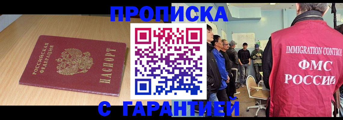 пропишу в квартире в Мурманской области