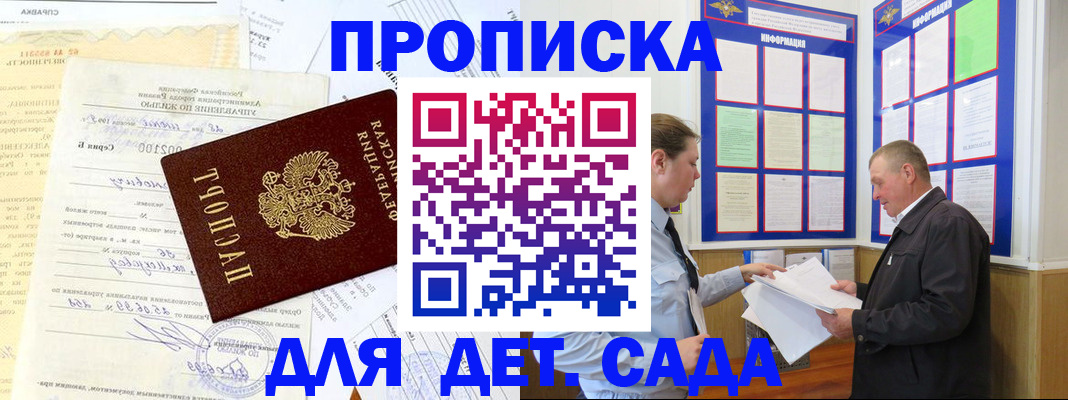 временная регистрация недорого в Мурманской области