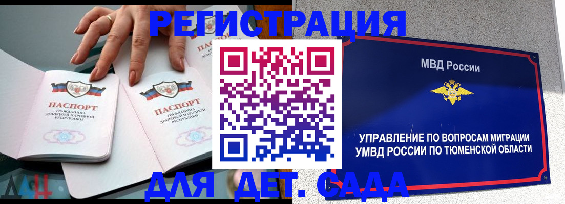 прописка гарантия в Мурманской области